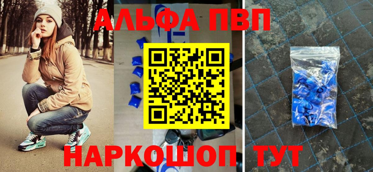 Нижний Тагил  A-PVP СК КРИС  Alpha PVP кристаллы  Вход с VPN 