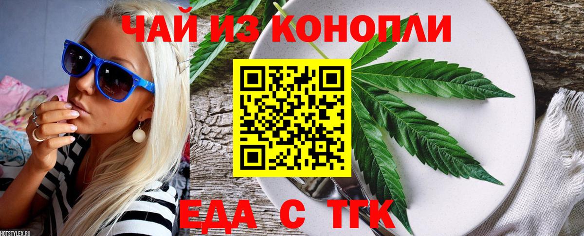Нижний Тагил  Печенье с ТГК марихуана  Вход с VPN 