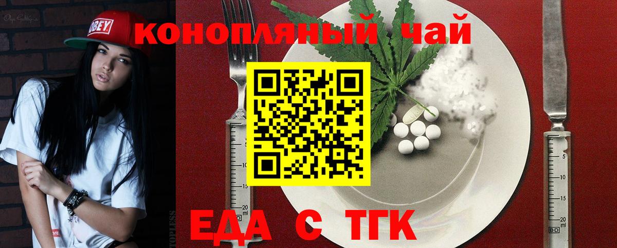Cannafood конопля Нижний Тагил