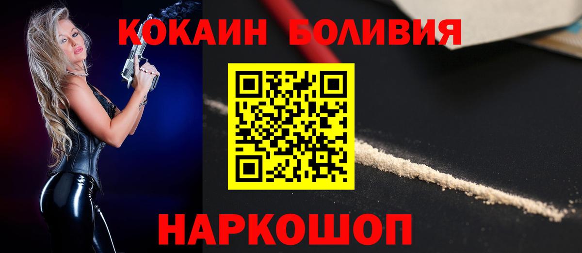 Кокаин Боливия Нижний Тагил