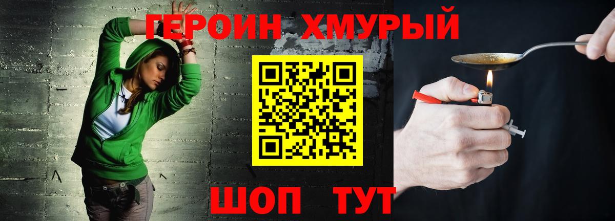 ГЕРОИН гречка  Вход с VPN  Нижний Тагил 