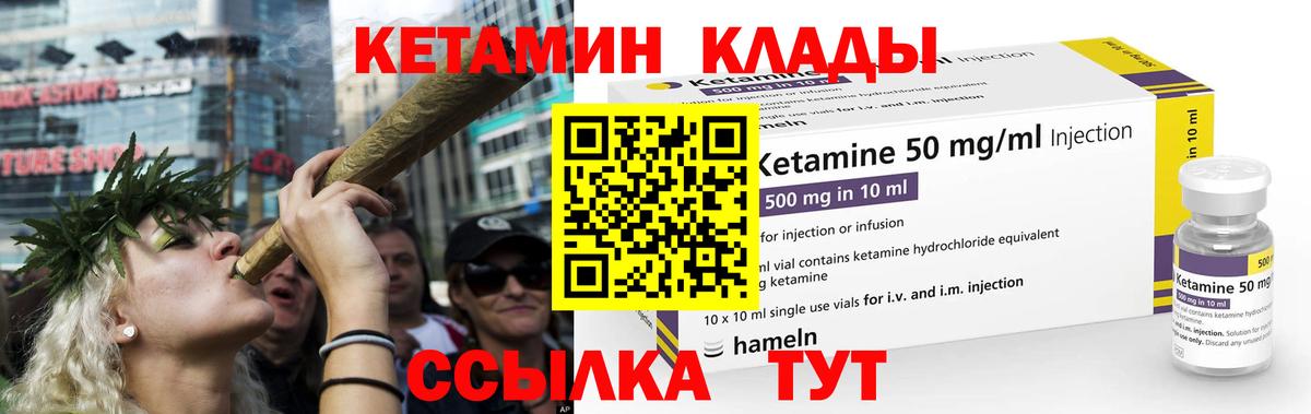 нарко площадка Telegram  Кетамин VHQ  КЕТАМИН ketamine  Вход с VPN  Нижний Тагил 