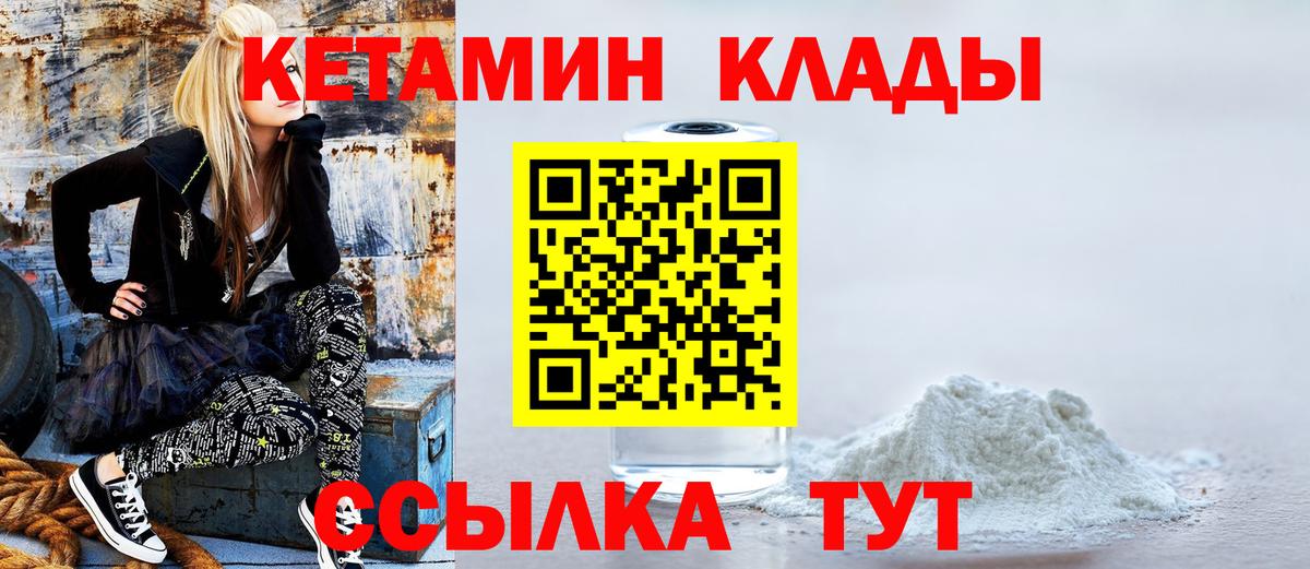 Кетамин VHQ Нижний Тагил