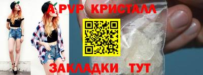 кристаллы Волгодонск