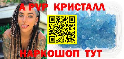кристаллы Волгодонск