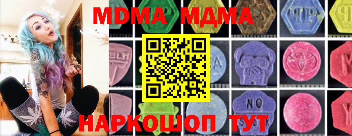 МДМА VHQ  МДМА кристаллы  Нижний Тагил  MDMA  Вход с VPN 