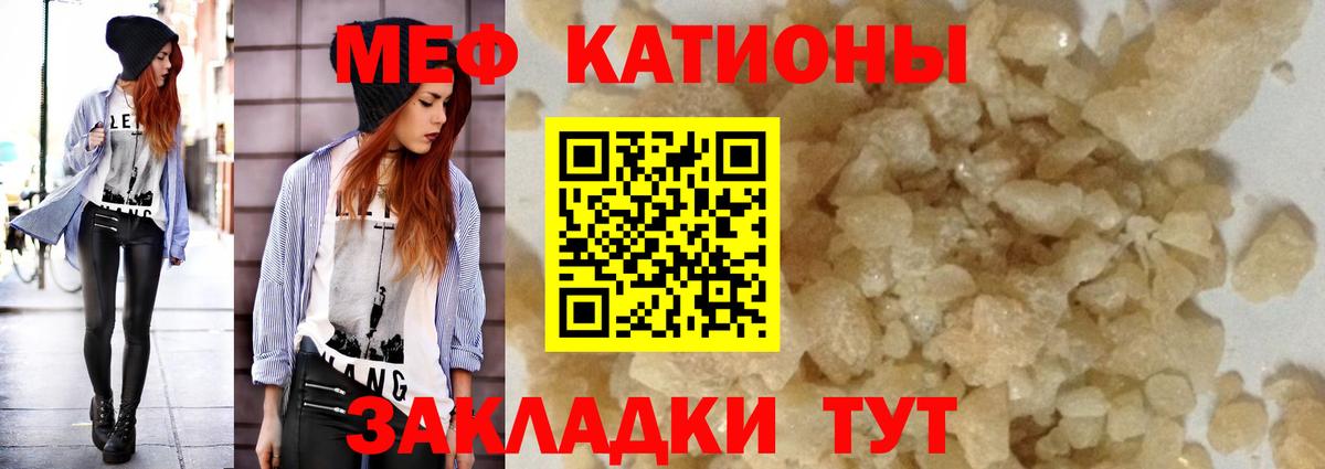 Меф мяу мяу кристаллы Нижний Тагил