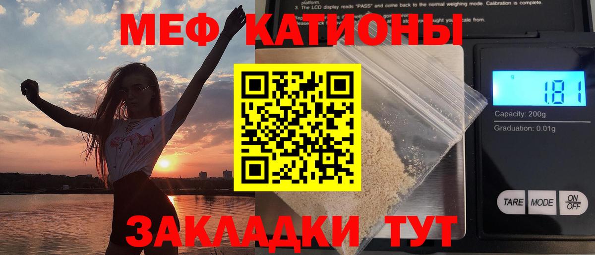 МЯУ-МЯУ мяу мяу  Меф  МЕФ  Вход с VPN  Нижний Тагил  Меф mephedrone 