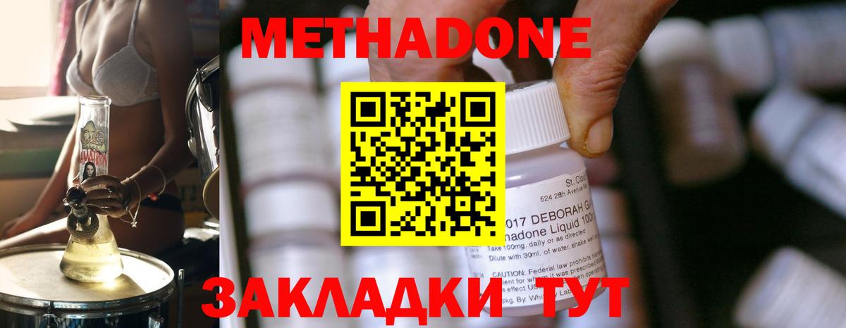 Нижний Тагил  МЕТАДОН мёд  МЕТАДОН VHQ  площадка как зайти  Вход с VPN 