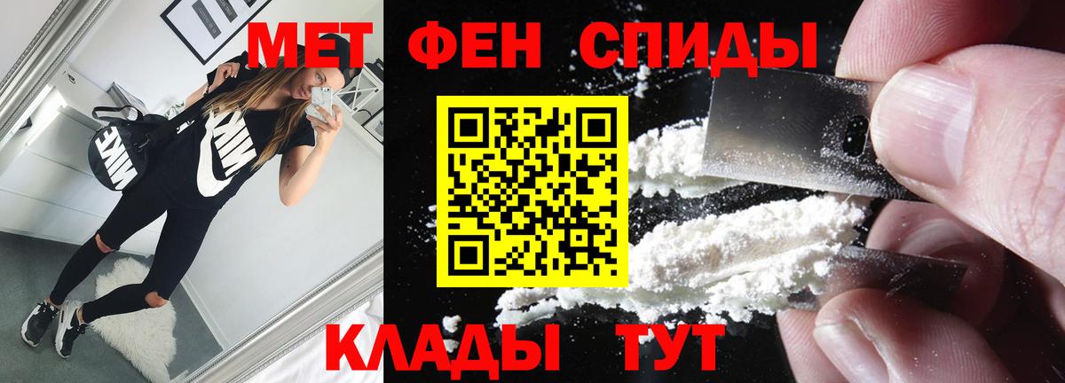 МЕТАМФЕТАМИН Methamphetamine Нижний Тагил