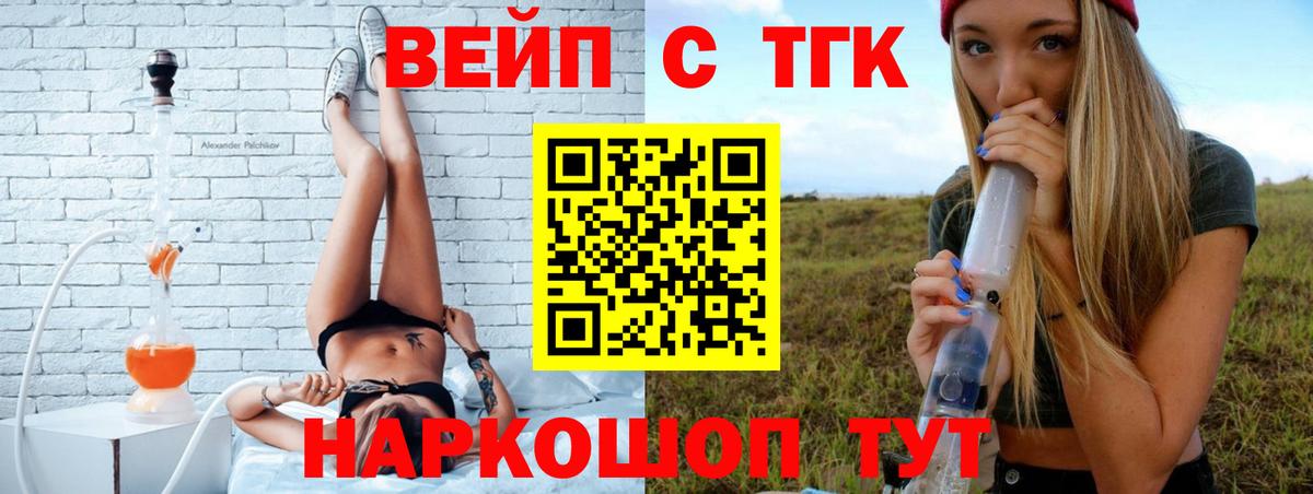 Дистиллят ТГК жижа  Вход с VPN  Нижний Тагил 